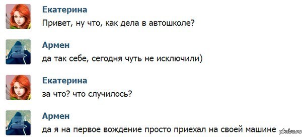 Красный привет. Анекдоты про автошколу. Анекдот про ученика автошколы. Анекдоты про инструкторов по вождению. Анекдот про инструктора по вождению и ученицу.