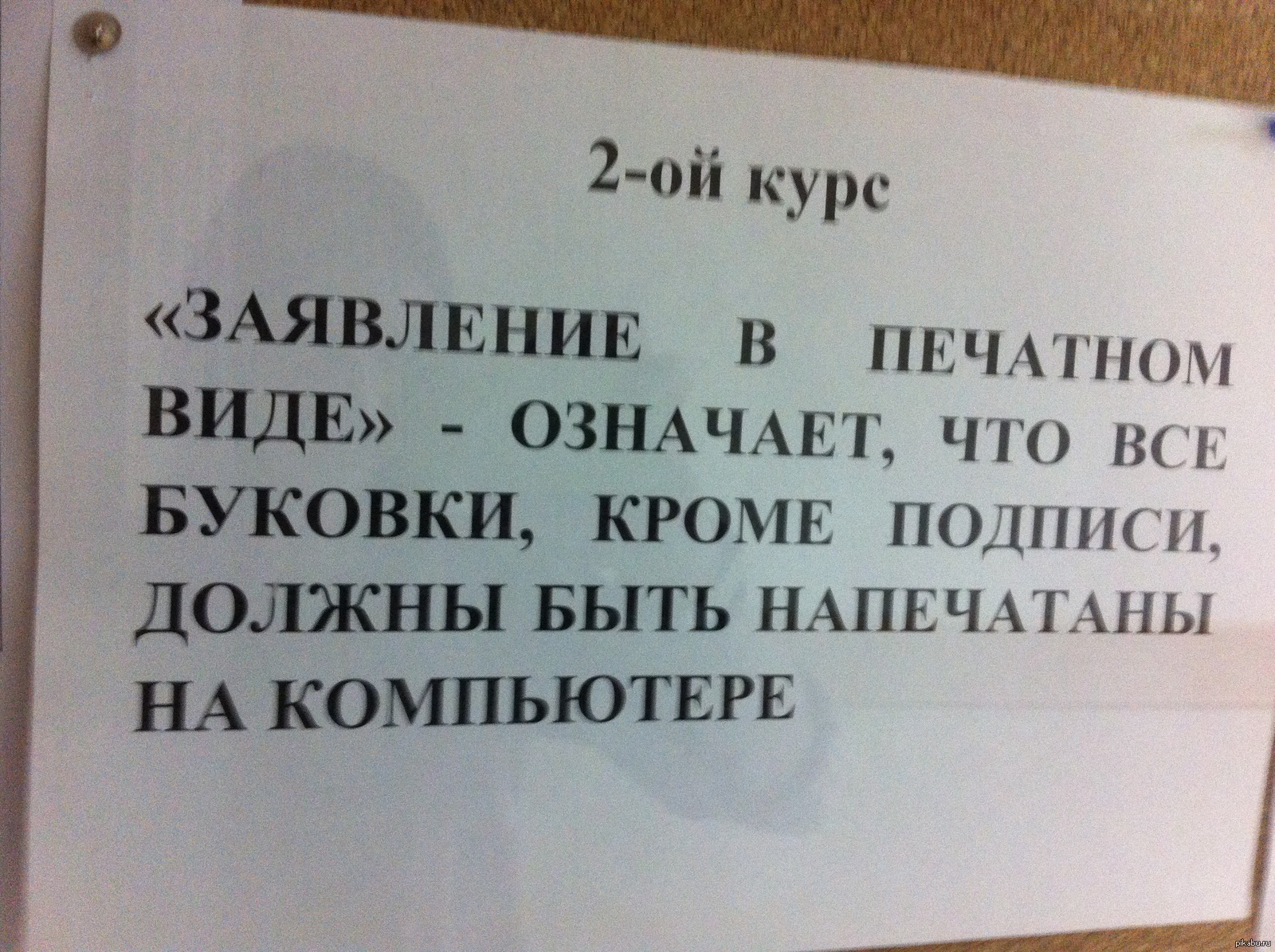 Кроме должны. Прикольные надписи для капитанов. Шутки про прозрачность. Подпись к фото на работе. Обязаны с подписями.