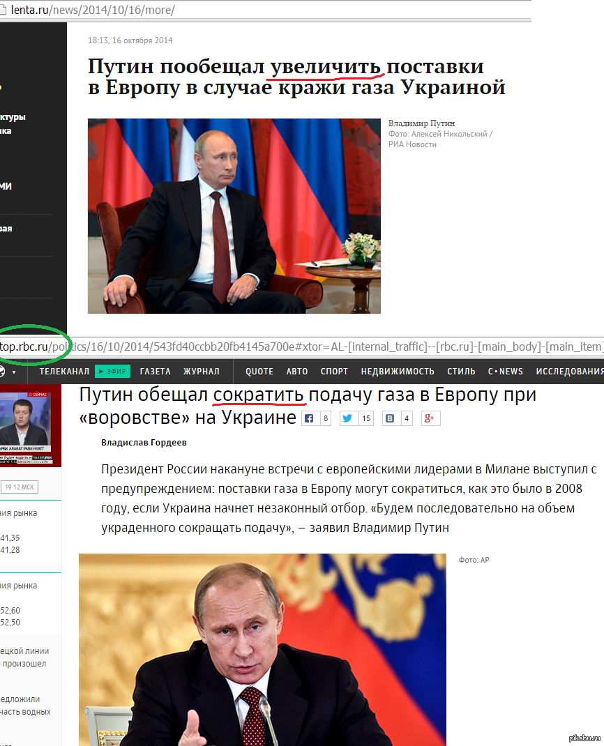 Lenta vs RBC | Пикабу