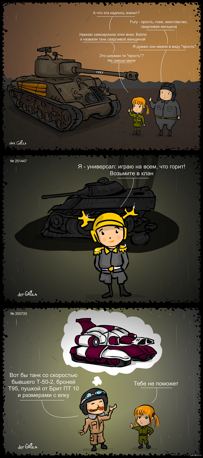 Танки | Пикабу