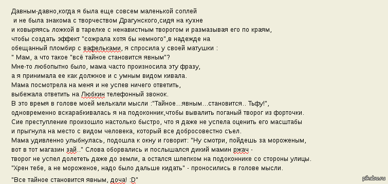 Любкины тропы рассказ продолжение