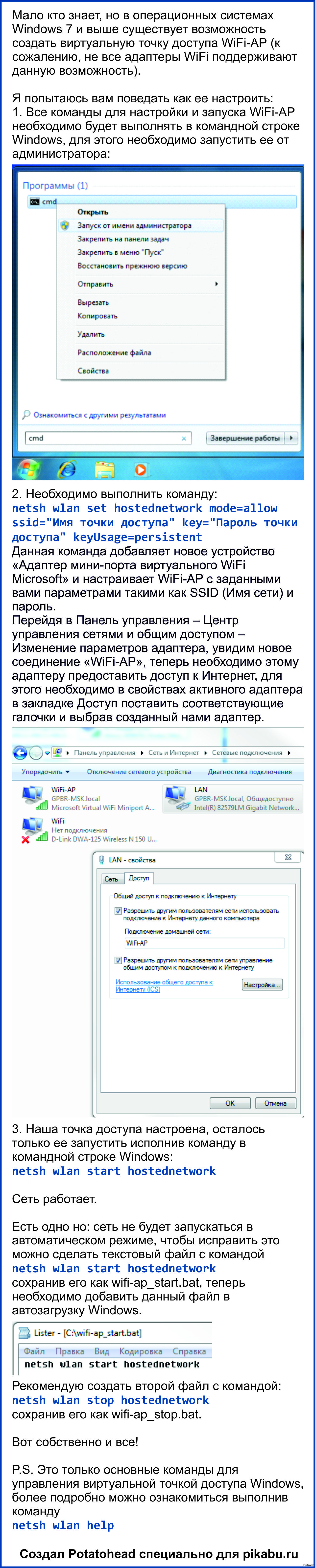 Как создать точку доступа Wi-Fi и раздать интернет в Windows?