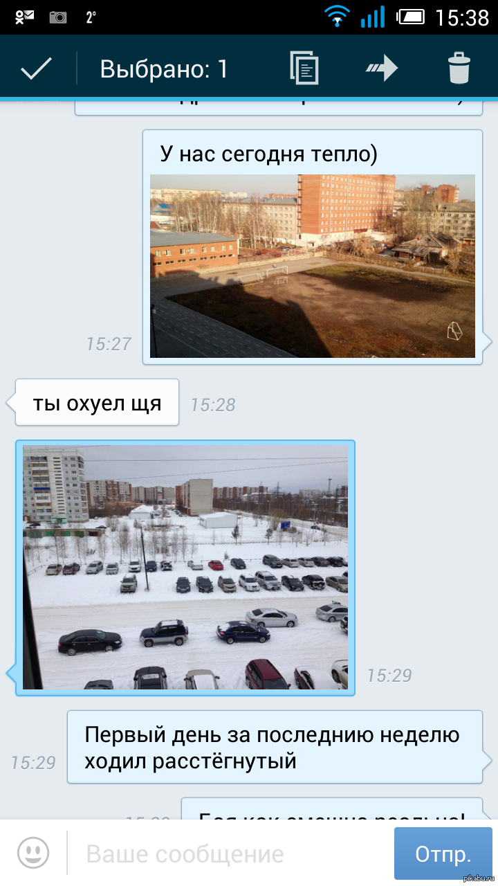Томск - Стрежевой 20.10.2014 | Пикабу