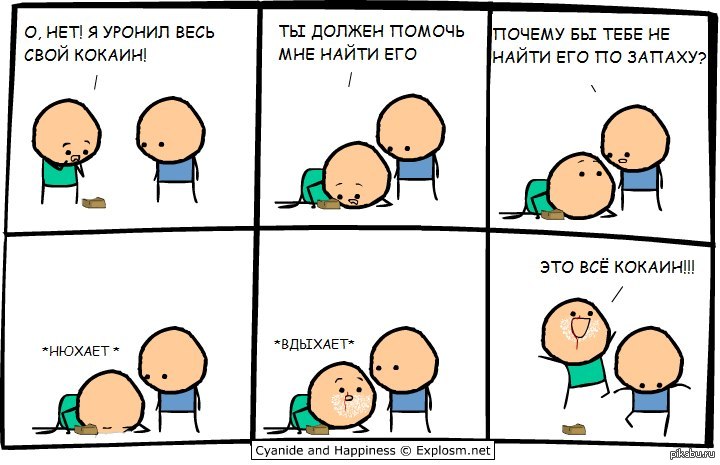И Нюхай Падла Кокаин