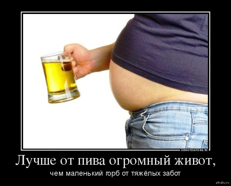 Бежит пить пиво. Пей пиво. Пиво картинки. Пейте пиво пенное. Пиво не алкоголь.