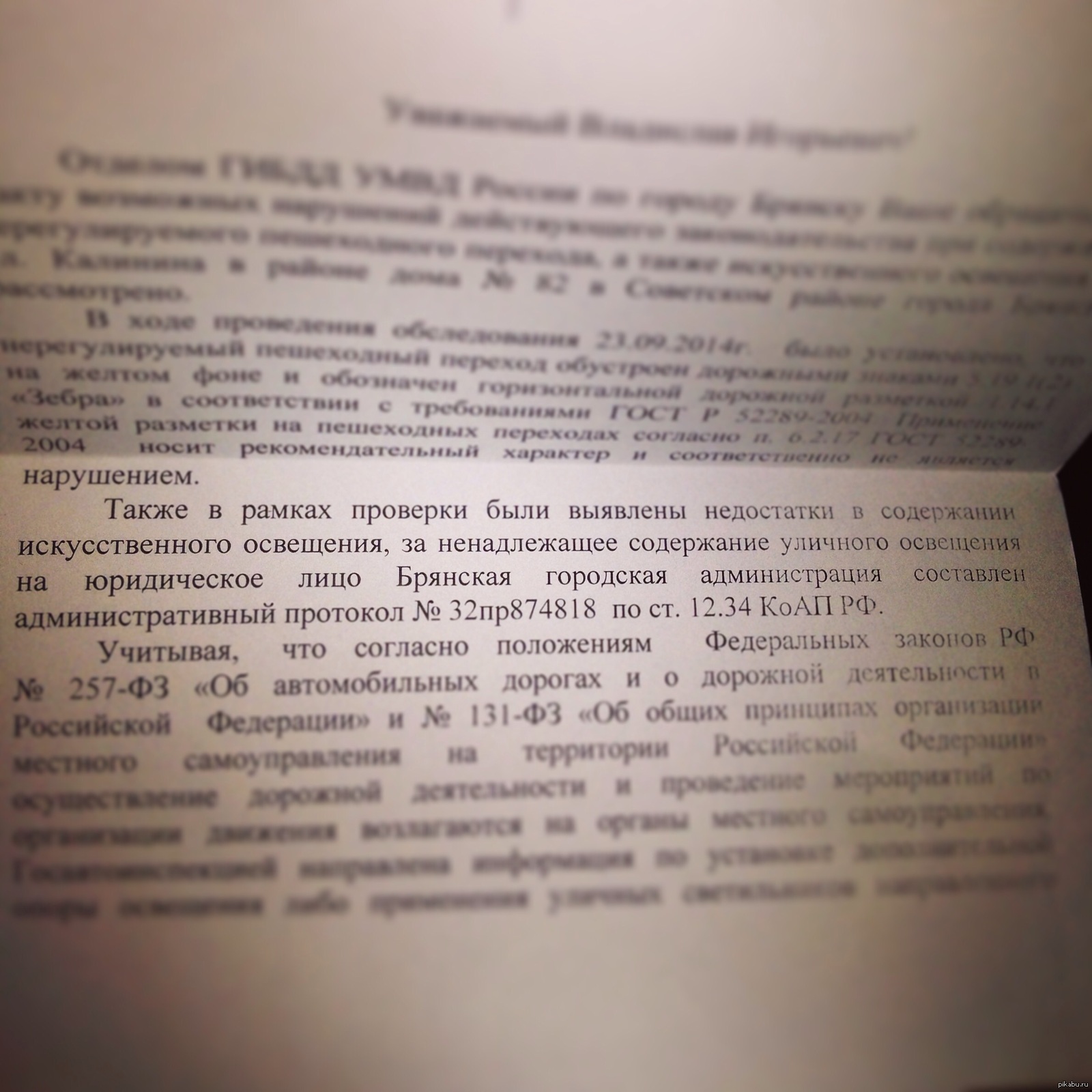 ГИБДД | Пикабу