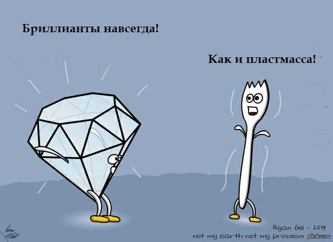 Картинки металлисты, смешные картинки бриллианты