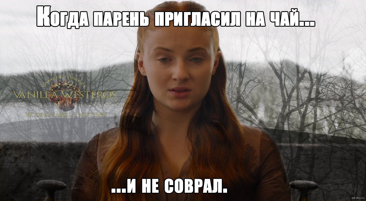
С Тонким Намеком