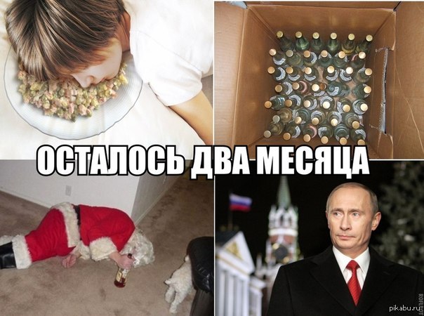 Через Неделю Новый Год Картинки