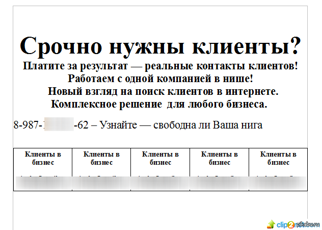 Прикольно очепятался - Моё, Опечатка, Объявление, Негры