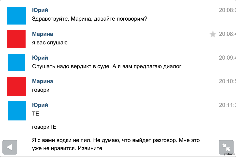 Давай поговорим текст. Смешные фразы для разговора с друзьями. Смешные фразы для разговора. Прикольные фразы для общения с девушкой. Смешные темы для разговора.