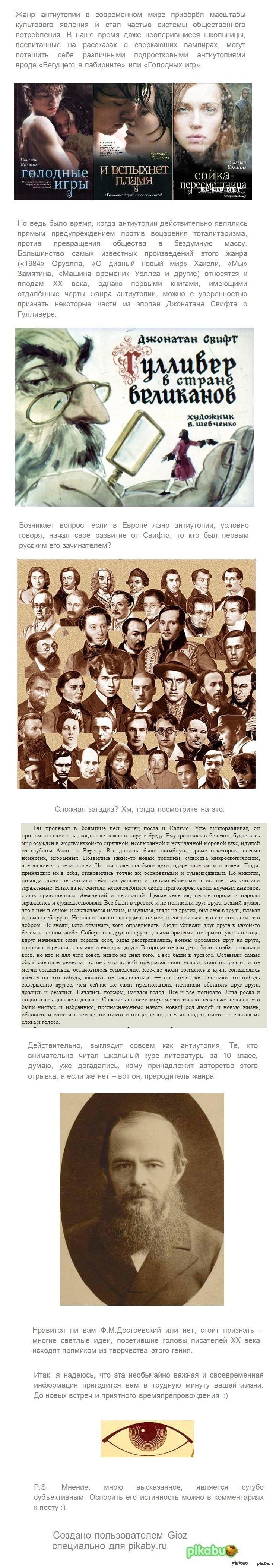Ещё немного об антиутопии... | Пикабу