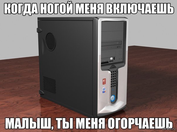 Компьютер бу. Системный блок Office b783. Системный блок для компьютера 2008 года. Украл системный блок. Корпус ПК дома.