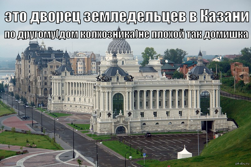 казань | Пикабу