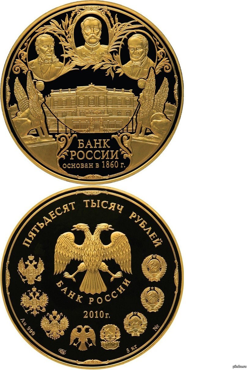 Монета номиналом 50 тысяч рублей
