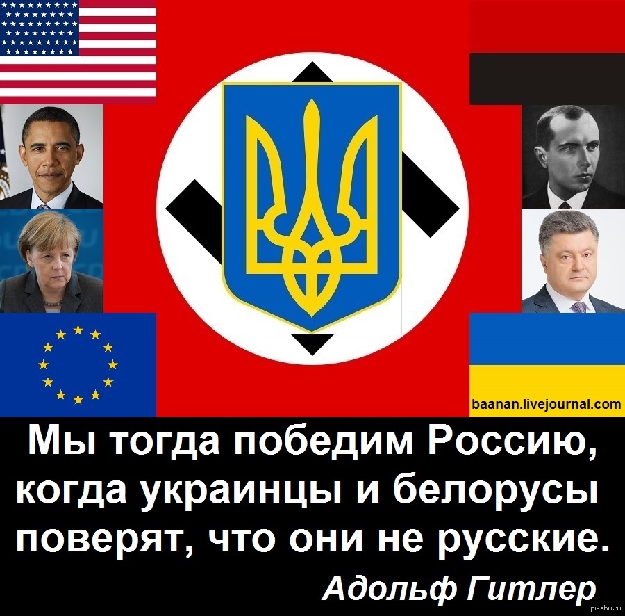 Русские и украинцы