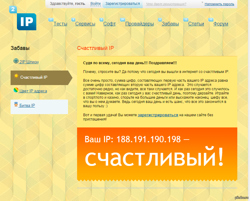 2ip украина. Вик тест. Тестирование рекламы link. Как узнать ip на телефоне скорость соединения. Тест зарегистрироваться.