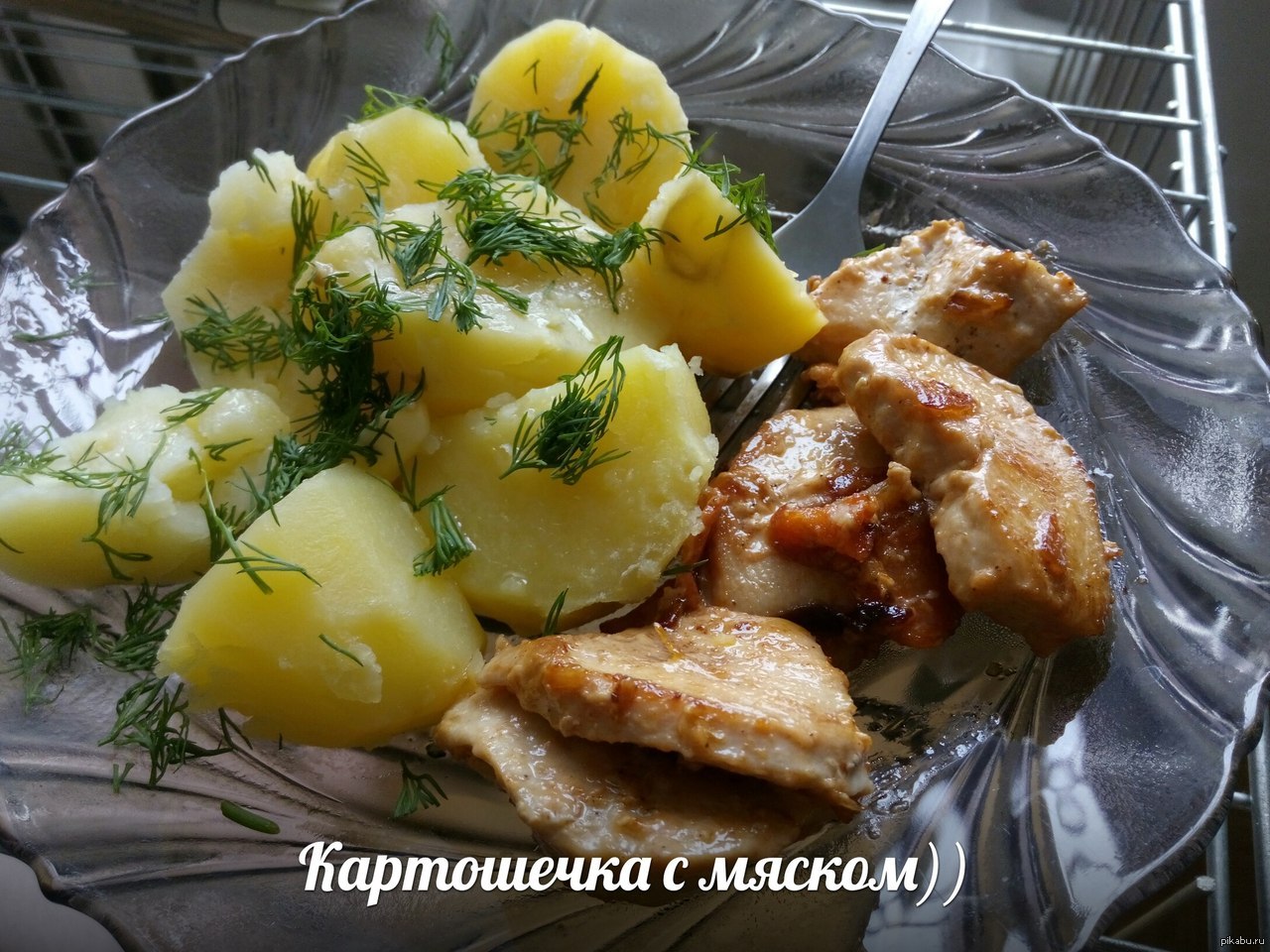 Картошечка с мяском)) | Пикабу