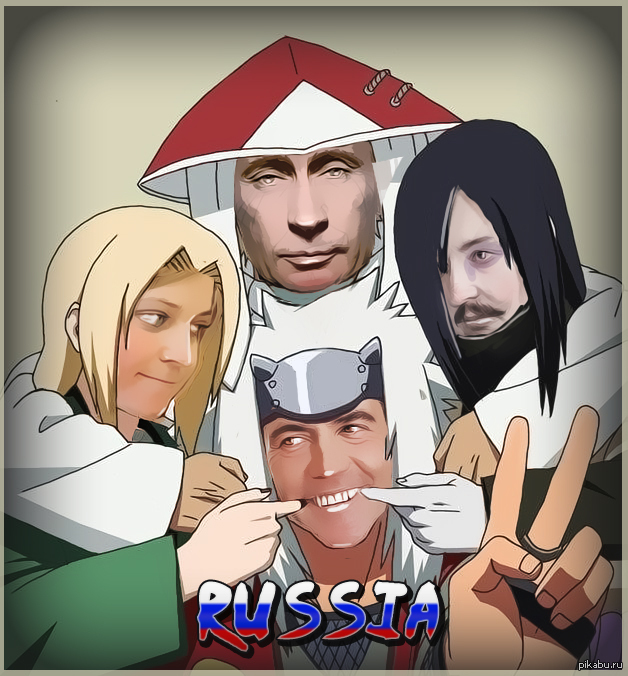 Hokages life. Путин Хокаге. Данила Хокаге. Жена 1 Хокаге из Наруто. Жена первого Хокаге из Наруто.