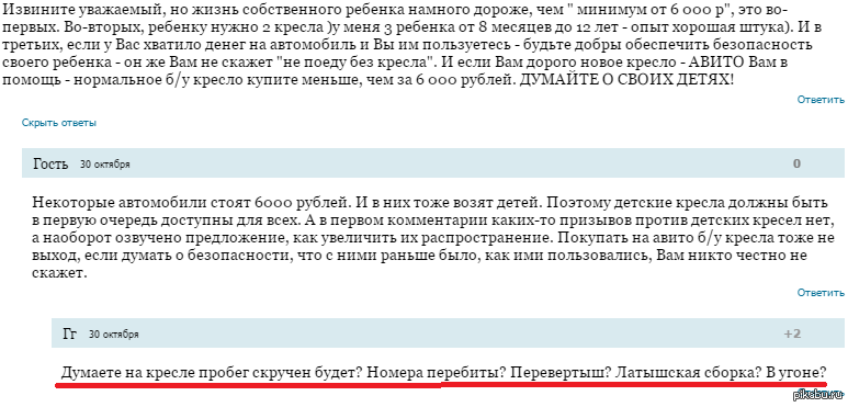 Опасность покупки на Авито | Пикабу