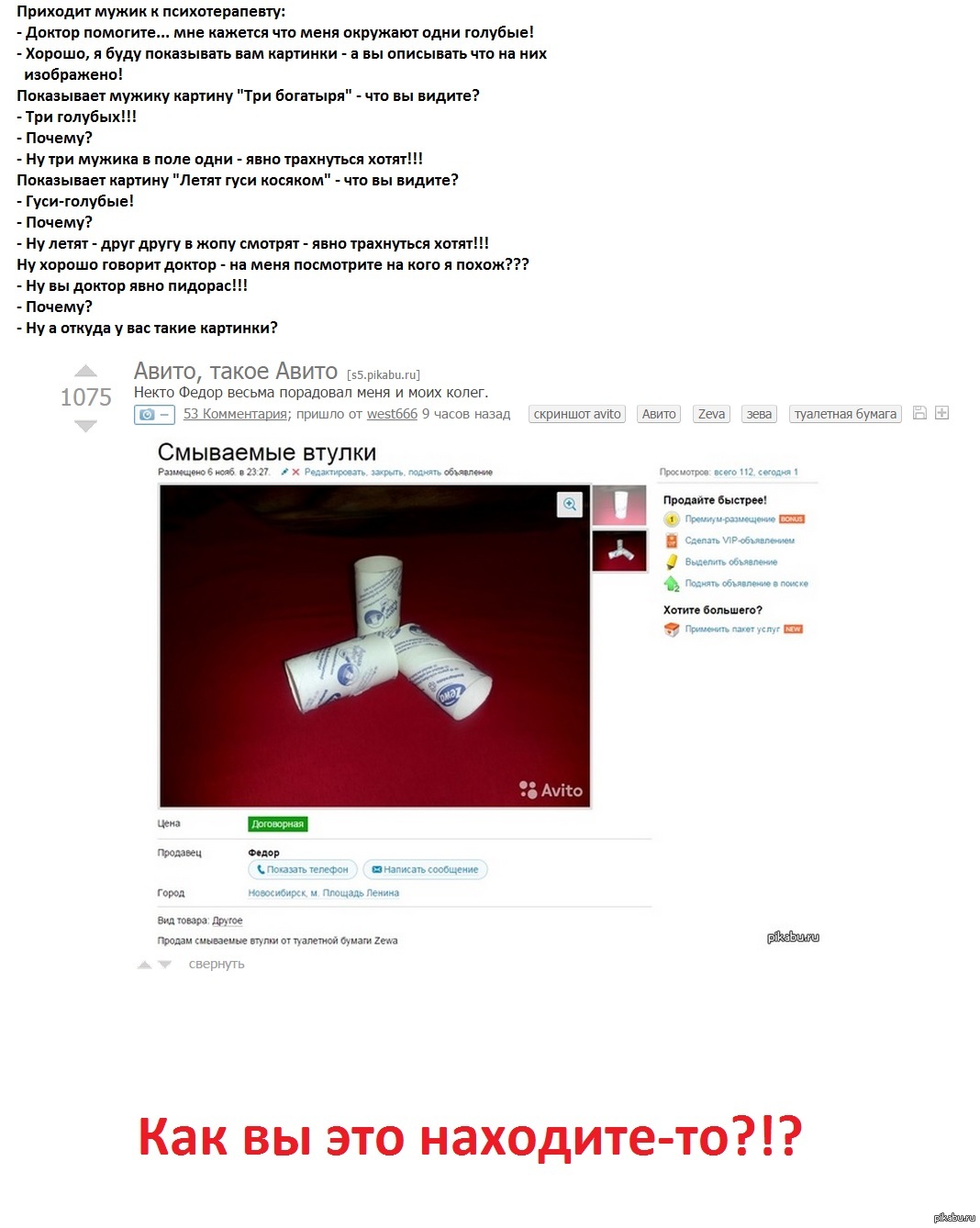 Авито | Пикабу