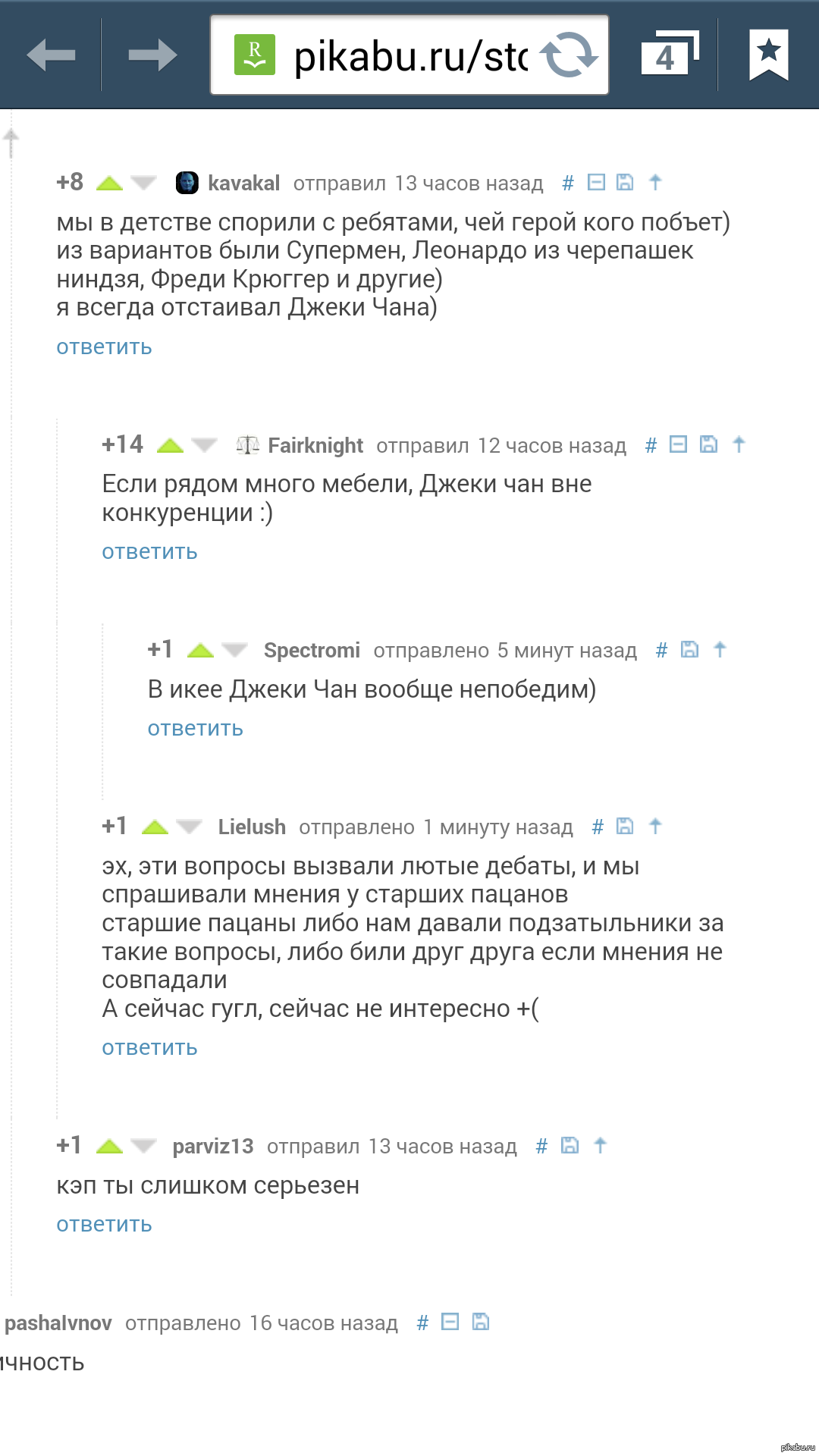 Джеки Чан | Пикабу