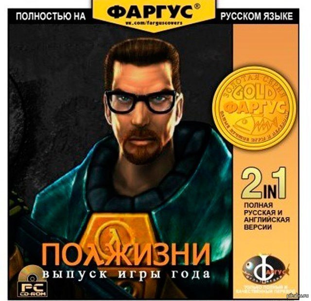 Играть перевод. Half-Life обложка Фаргус. Half Life Фаргус. Half Life 2 Фаргус. Фаргус халф лайф 2.