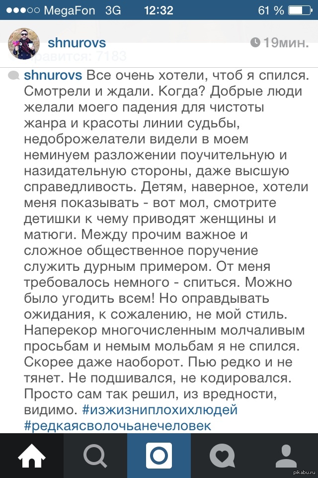 как можно подписать в инстаграме фото онлайн как можно подписать в инстаграме фото