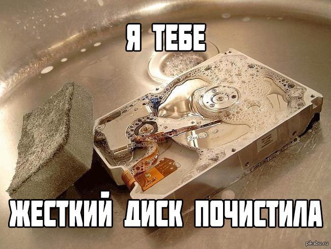 Фото на компакт-диске прикол. Попса картинки. Демотиватор стиля d disc. Демотиватор стиля d disc. Демотиватор стиля d disc.