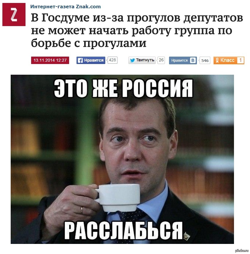 Россия, такая Россия... | Пикабу