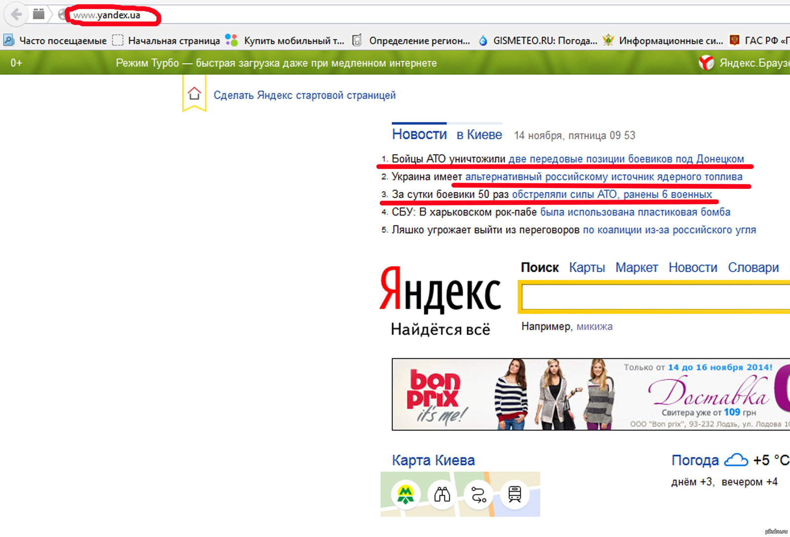 У них свой яндекс... | Пикабу