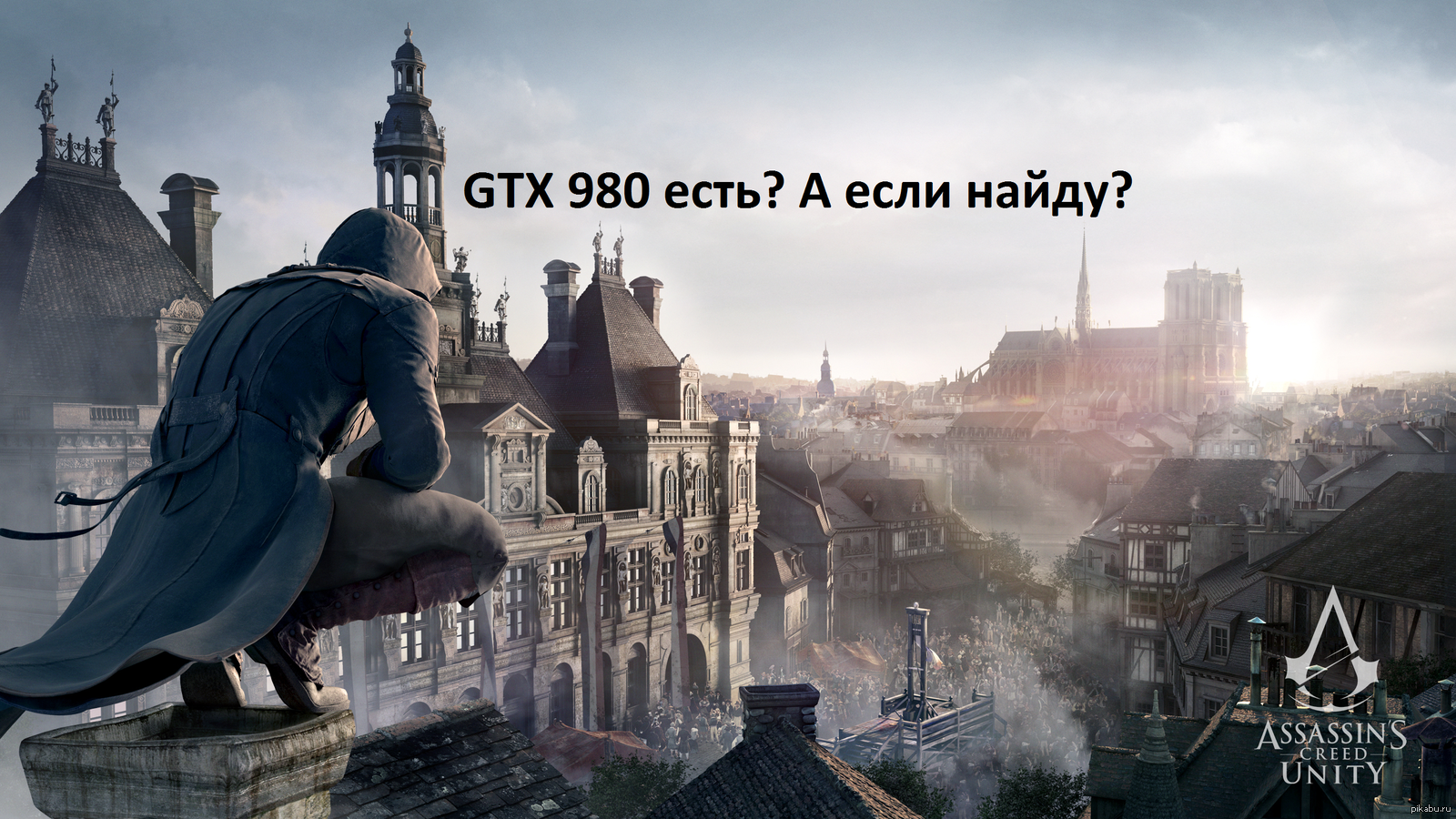 Assassins creed арена. Assassins Creed Unity Париж. Assassin's Creed Unity Версаль. Assassins Creed Unity Бастилия.