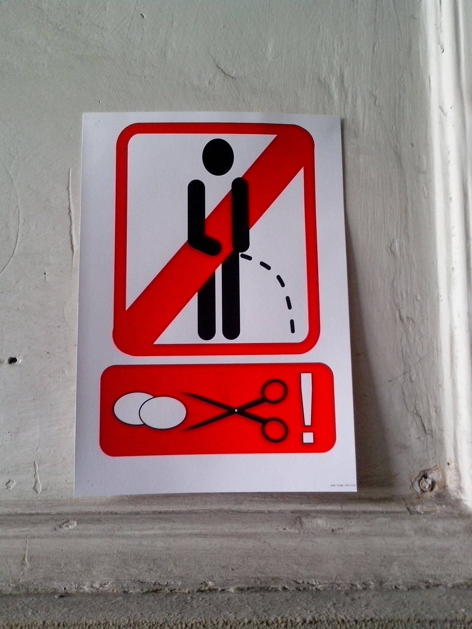 Включи аккуратно. Прикольные таблички. Предупреждающие таблички. Запрещающие знаки в туалете. Табличка "туалет".