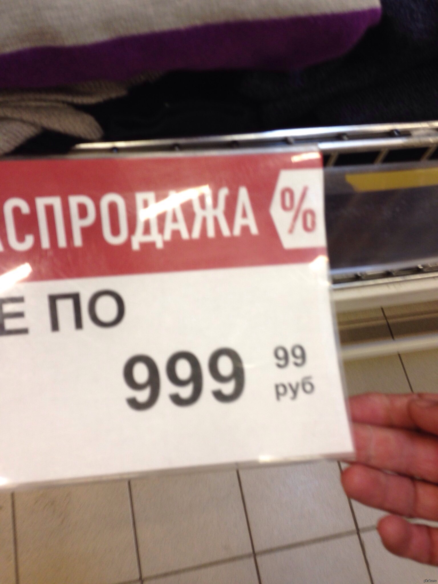 Сколько до 9 мая 2024. Магазин девятка. 9 Сколько стоит в магазине. Сколько стоит 9.9$ в рублях.