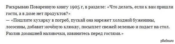 В гости к голой кухарке иногда полезно