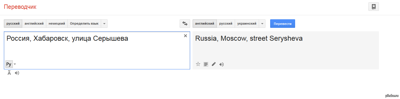 Гугл Фото Перевод С Немецкого На Русский