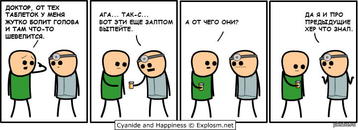 Cyanide and happiness - Cyanide and Happiness, Комиксы