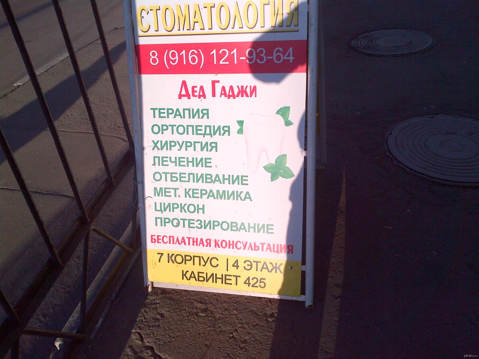 Дед Гаджи знает толк в стоматологии | Пикабу