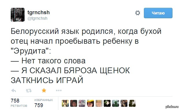 Смешные слова на белорусском с переводом