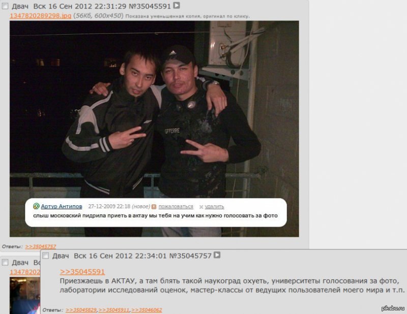Двач Медач