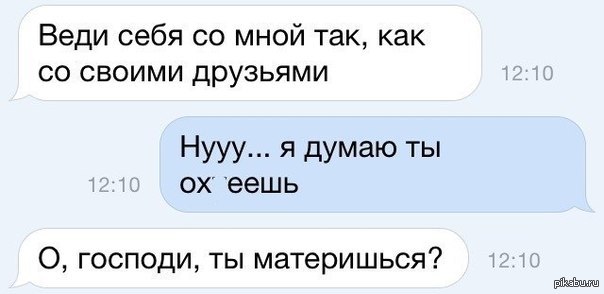 Мило можно. Как мило назвать друга по переписке. Как пошло назвать девушку. Как мило назвать парня. Как называть свою ЛП мило.