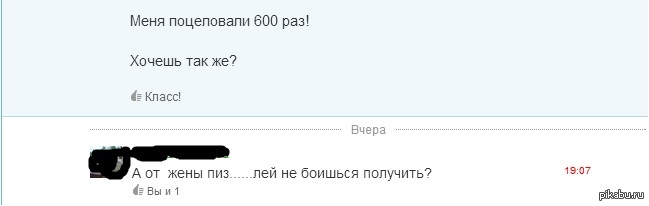 Одноклассники | Пикабу