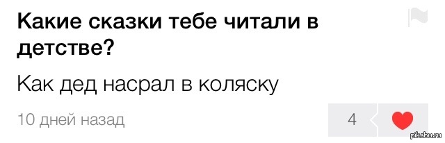 Как дед наклал в коляску. Сказка как дед насрал в коляску читать. Сказку как дед наклал в коляску и поставил. Дед насрал в коляску и поставил в уголок. Сказка о том как дед наклал в коляску и поставил в уголок.