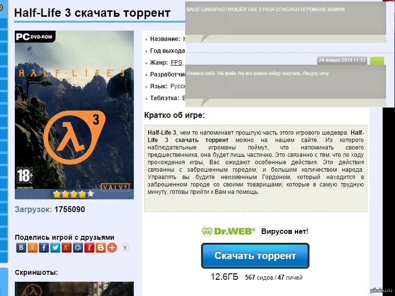 Webbed без вирусов