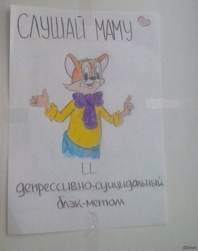 слушай маму. общение ребенка и взрослого. ребенок не слушается. слушай маму. включи слушай маму.