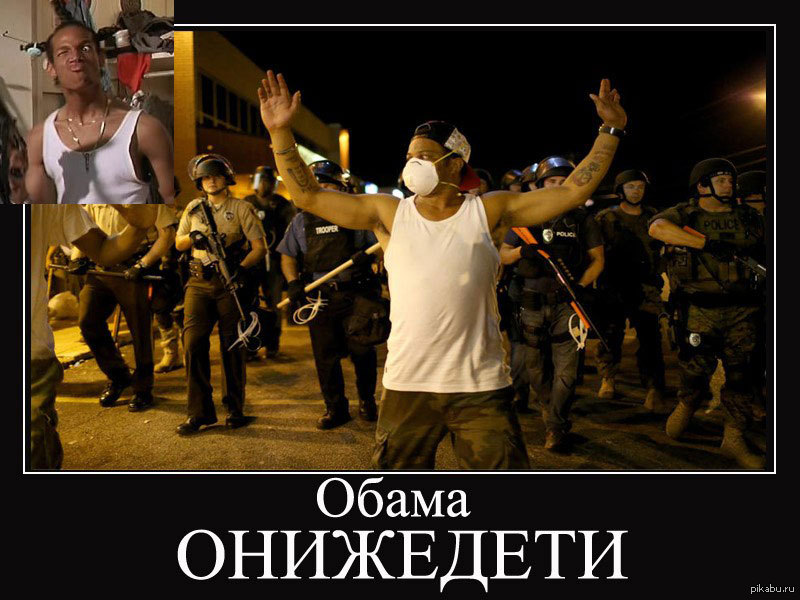 Meanwhile in Ferguson - My, Ferguson, Chernorussia, USA