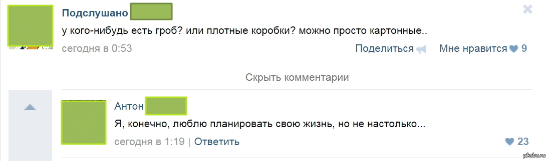 Мало комментариев. 14 Комментариев к. Какие бывают комментарии. Простые Общие комментарии. Скриншот восхищенные комментарии.