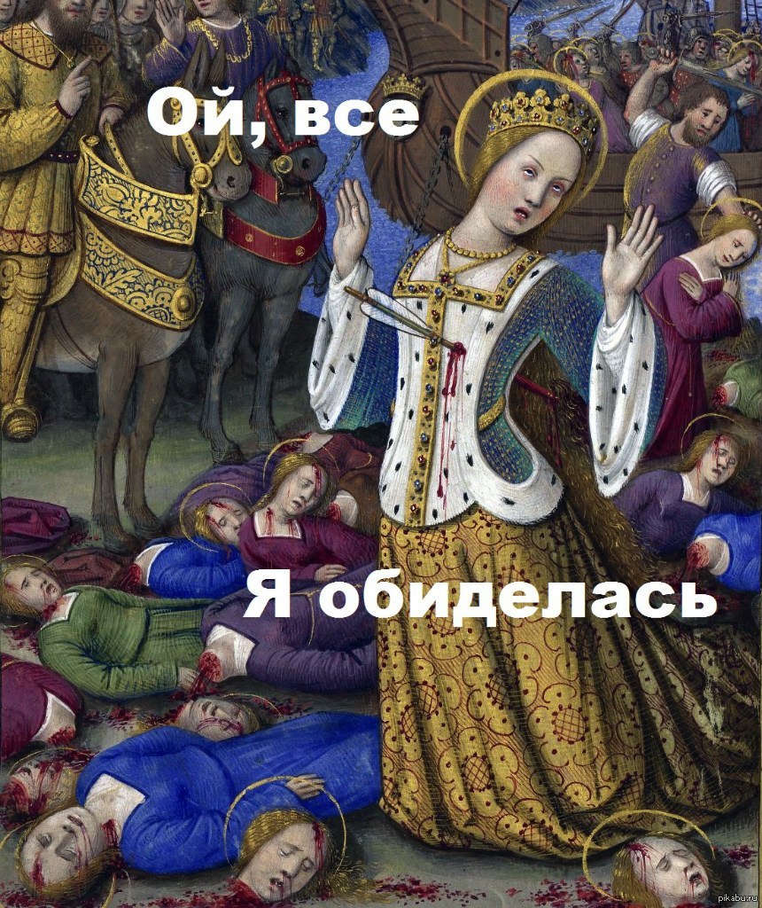 Ой всё | Пикабу