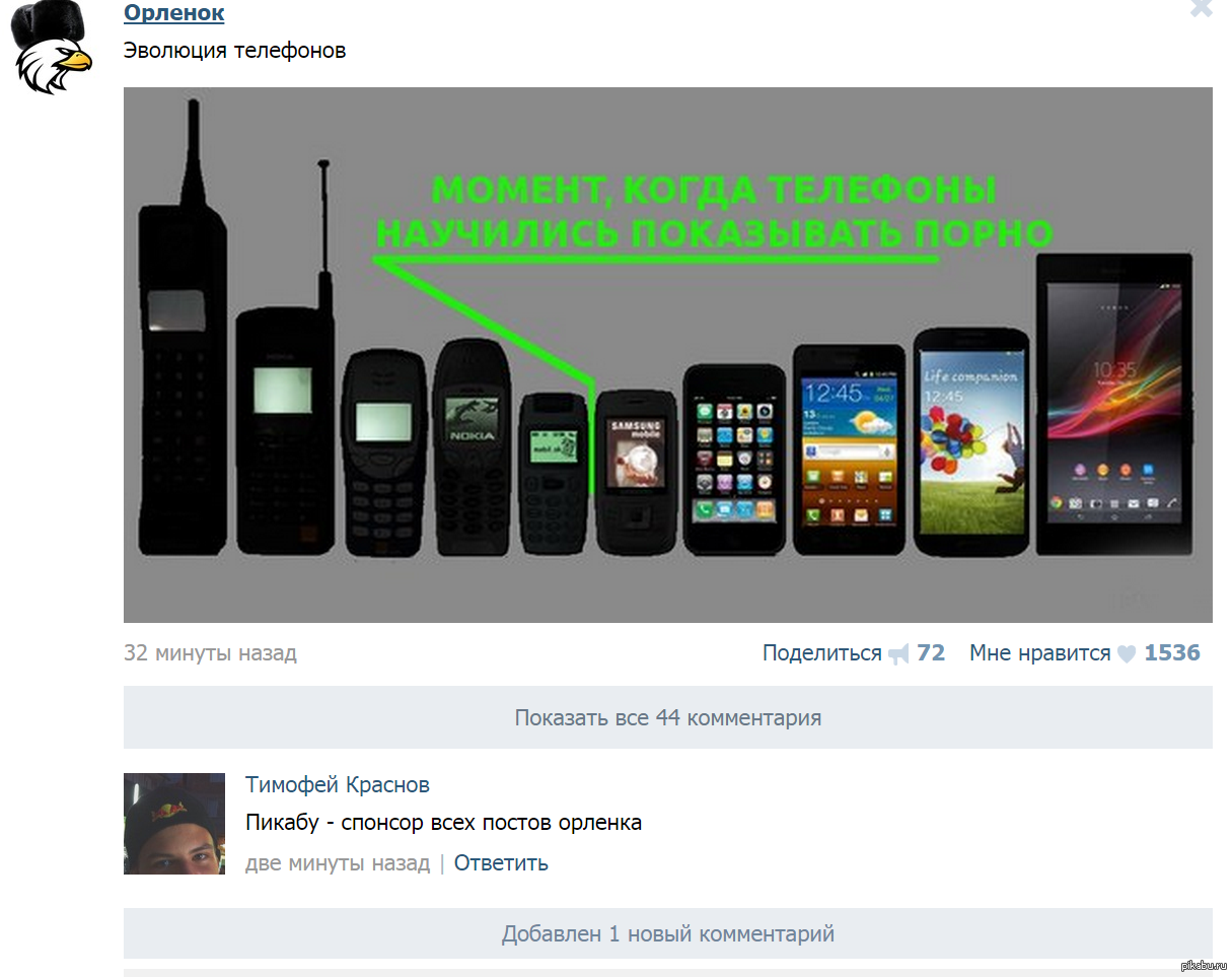 Листаю ленту вконтакте и тут замечаю комментарий смелого человека) | Пикабу