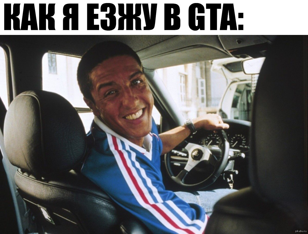 В любой части - GTA, Такси, Картинки, Юмор